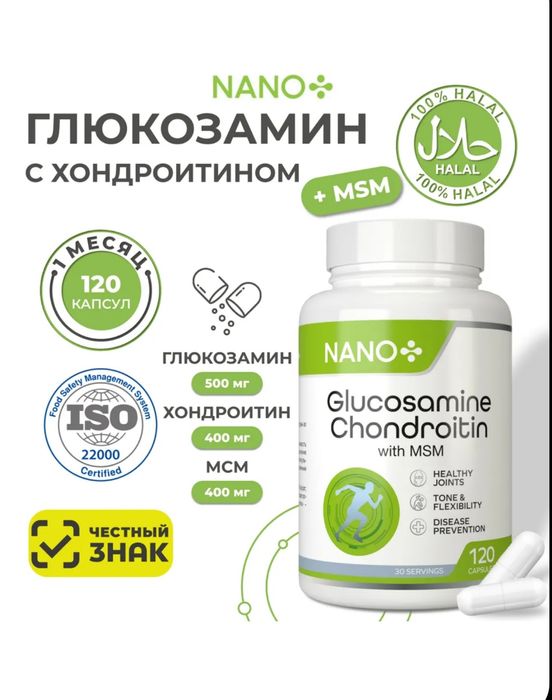 Глюкозамин Хондроитин МСМ (bir dona qolgan)