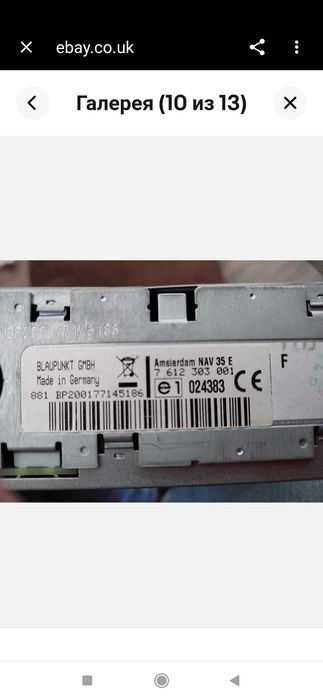 Автомагнитола Blaupunkt