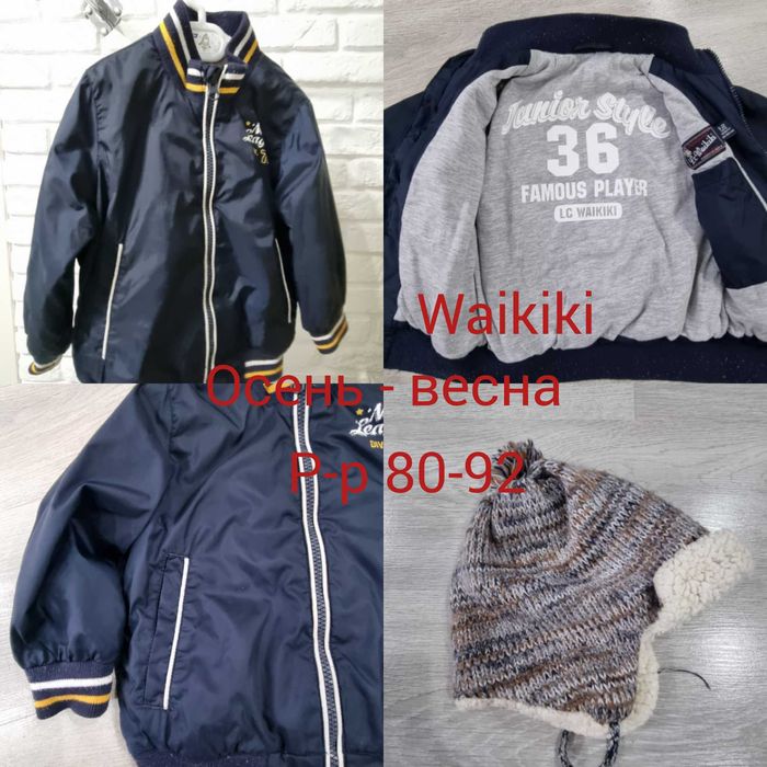 Верхняя одежда для мальчика 1-2 года