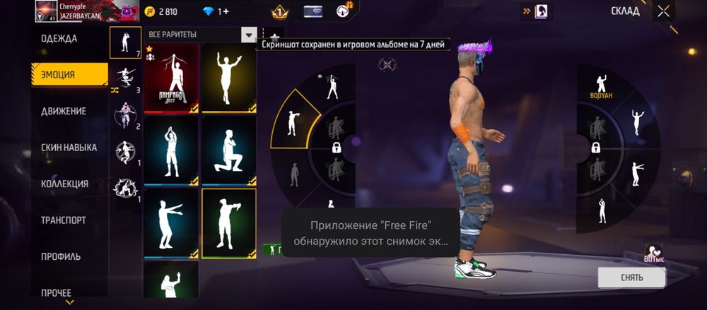 Фри фаер аккаунт