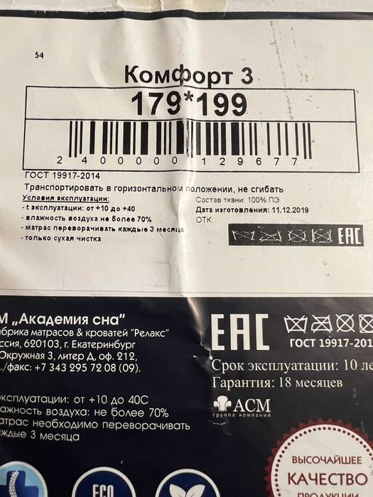 Матрас двусторон. АСМ Релакс