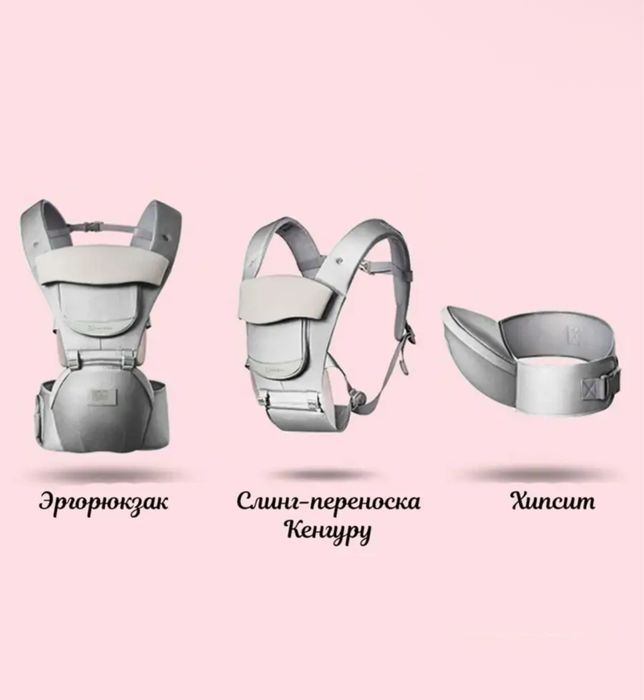Эргорюкзак хипсит