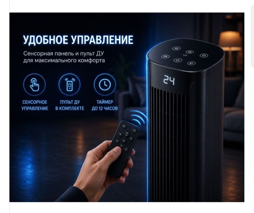 Водяной кондиционер