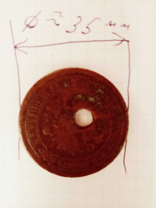 Продам монету 5 копеек 1876 г.