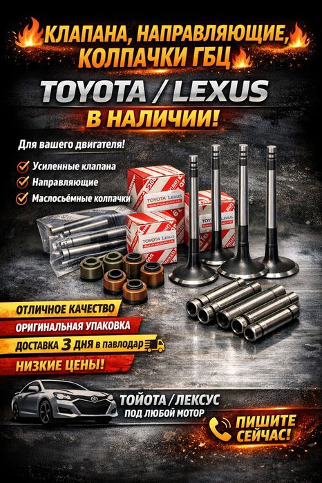 Запчасти для ГБЦ