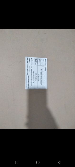 Интерактивная доска новая