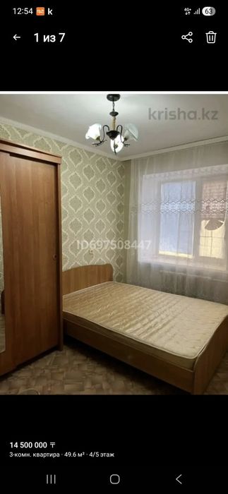 Продам квартиру  срочно