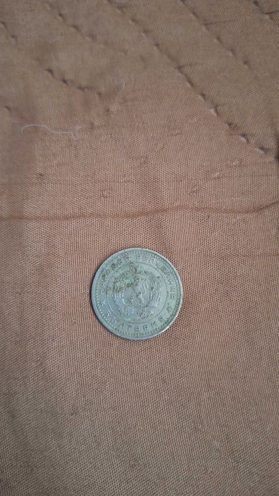 50 стотинки 1962г