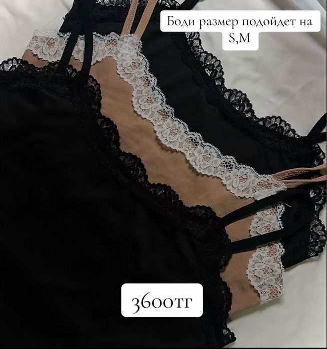 Нижнее белье новое