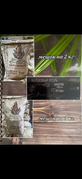 Уголь в продаже.