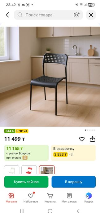 Новый стул ikea продам