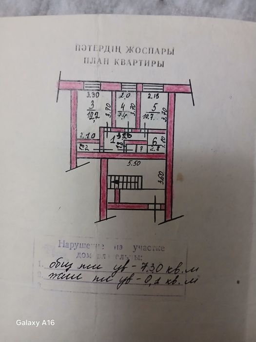 Продам  квартиру