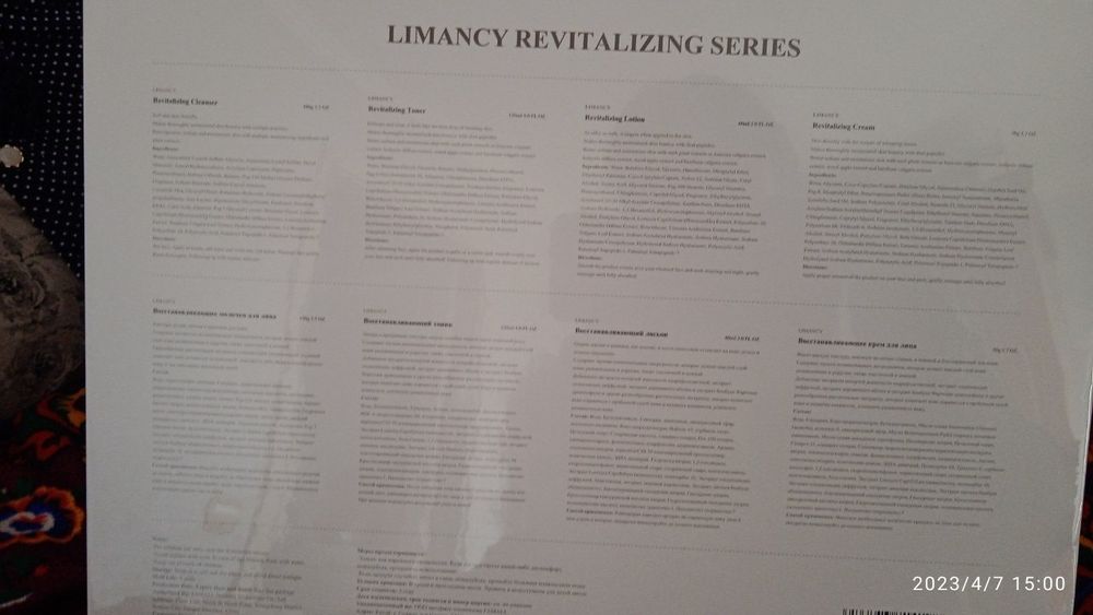 Продается омалаживающий набор LIMANCY оригенал