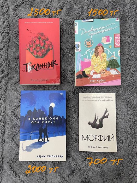 Продам книги от 500 тг
