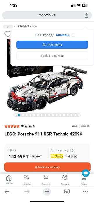 Lego Porsche 911 RSR 42096