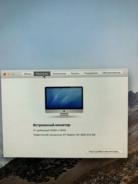 iMac 27 2K. Core i5. Озу 8. Ssd 256gb.