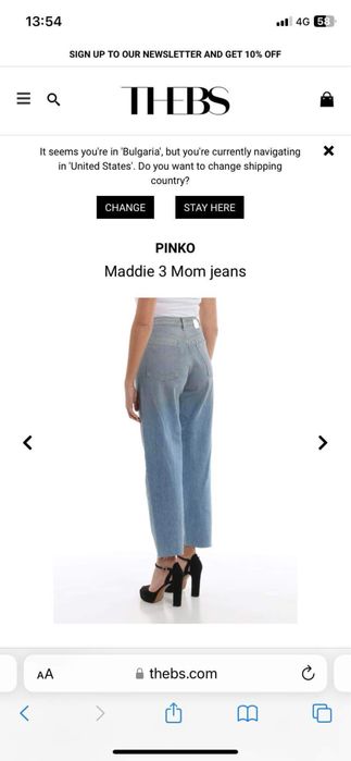 Дамски дънки Pinko