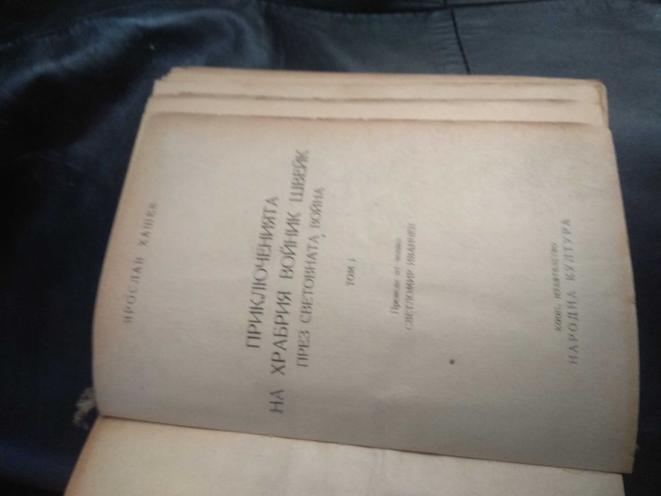 Продавам Енциклопедия България, евтини романи и повести