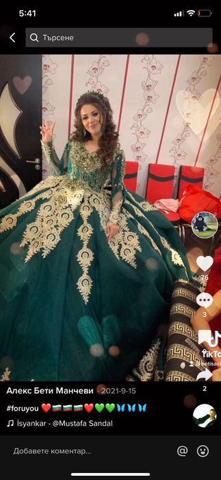 Уникална рокля бална-булченска