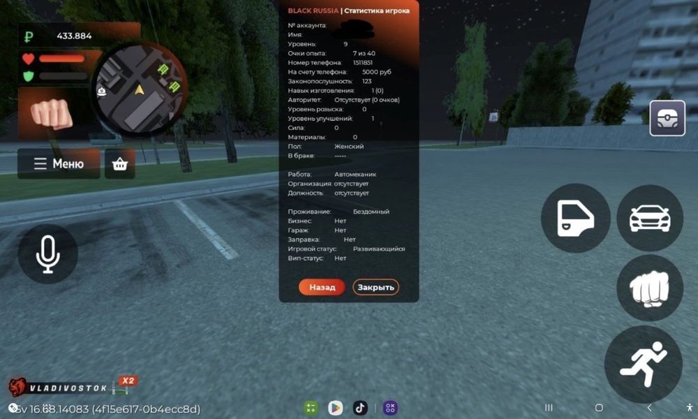 Аккаунт блек раша