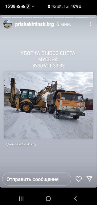 Услуги Экскаватора-погрузчика.Караганда.