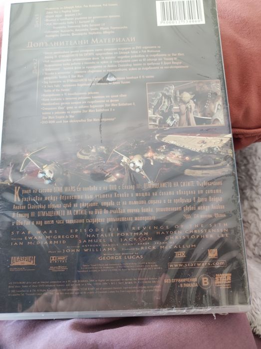 DVD филм за колекционери и любители