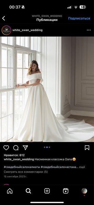 Свадебное платье Dana