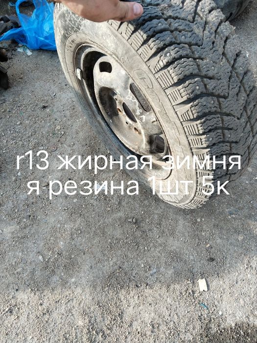 Продам колеса штучно
