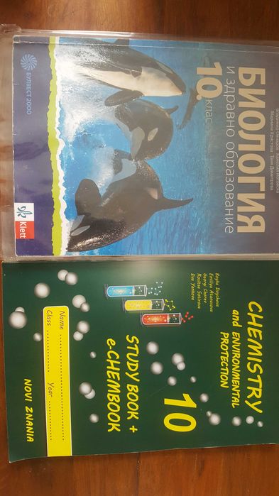 Chemistry study book 50% от цената и математика 10 кл.