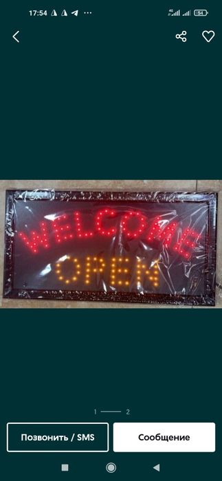 Tablichka Ochiq Open Neoniviy Coffe Reklama (55x33) (25x48)