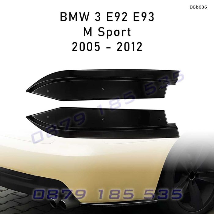 Тунинг сплитери добавки за задна броня за BMW E92 E93 M Sport 2005–2012 DBb036 добавки бмв е92