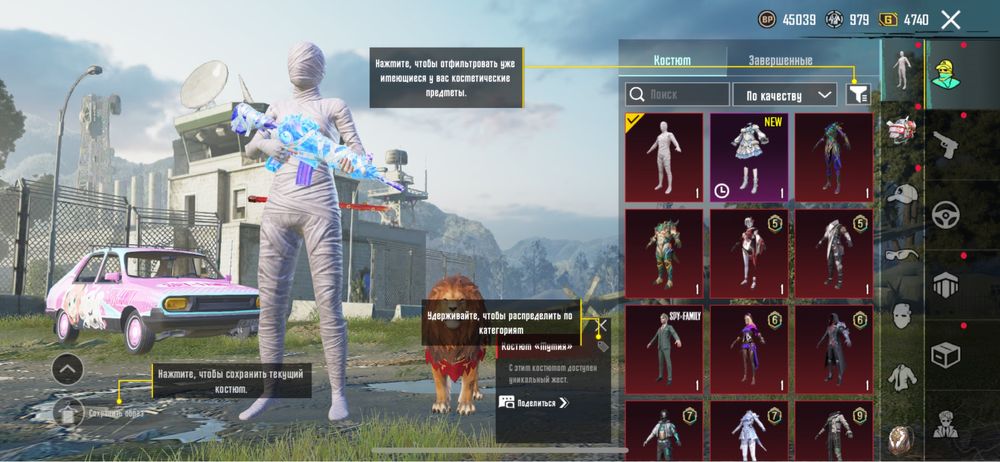 Сопровод пабг метро