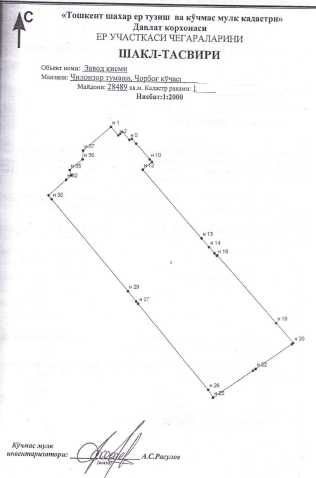 Чиланзар м-ро Алмазар ул.Бунед,(Чарбог) промзона завод,цех,пр-во 3 гек