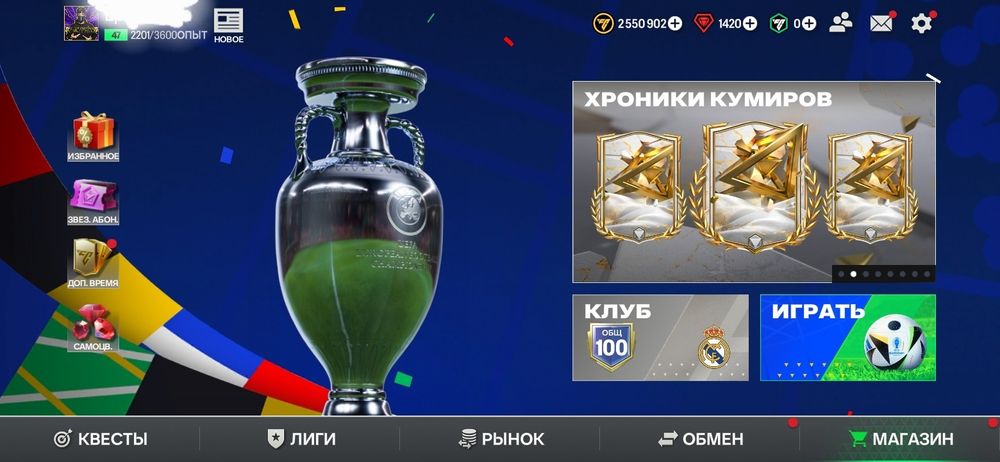 Фифа мобайл аккаунт