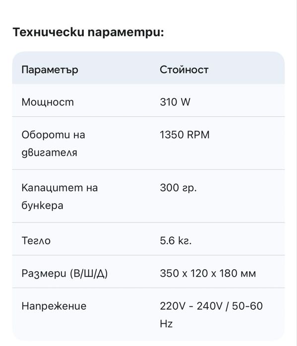 Кафемелачка Eureka Mignon Perfetto (Silent Range)