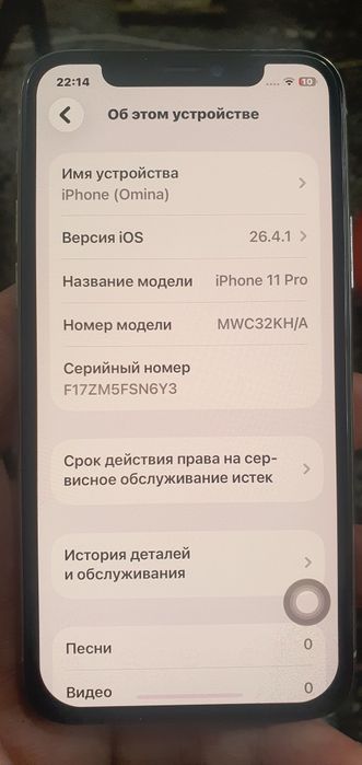 Айфон 11 про 64 гб обмен