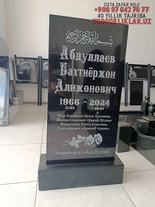 Yodgorlik Qabr Tosh Shaxrisabz, Qashqadaryo. Надгробия в Шахрисабз