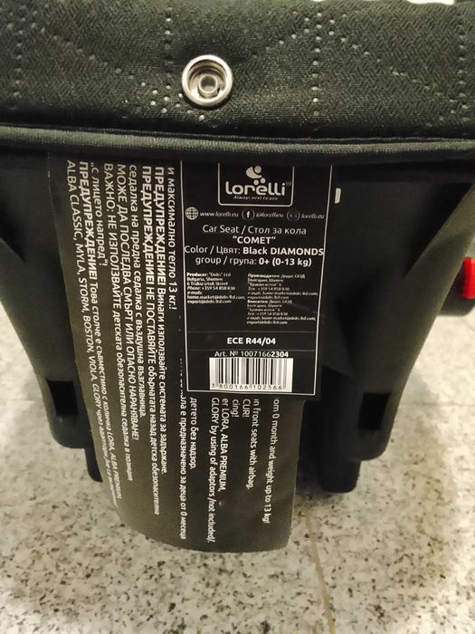 Столче за кола Lorelli