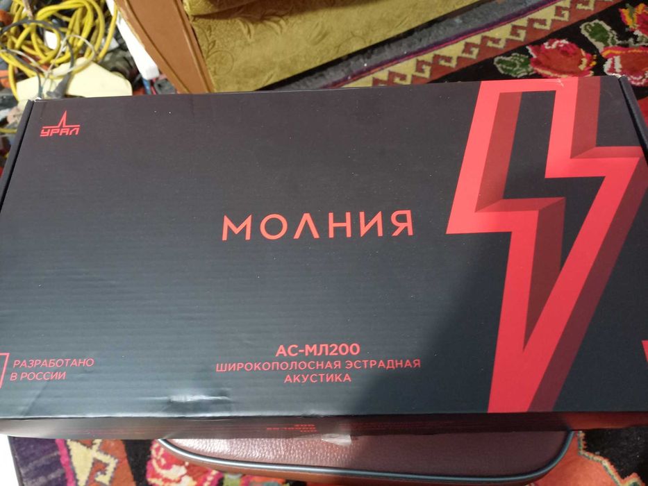 АС-МЛ200  Молния