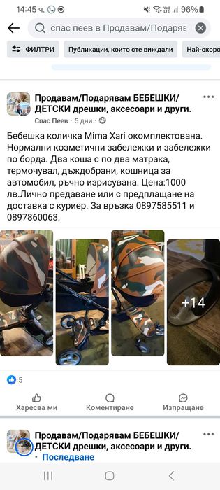 Бебешка количка мима хари/mima xary