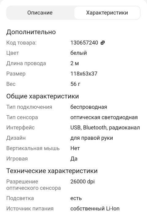 Игровая мышка Ajazz AJ179 Pro