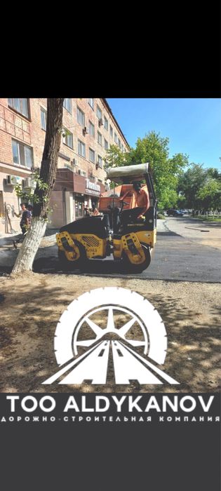 Асфальт.Укладка асфальта. “под ключ”