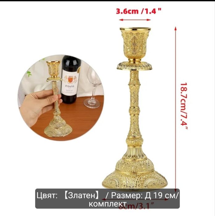 Свещник комплект (сребрист или златист)
