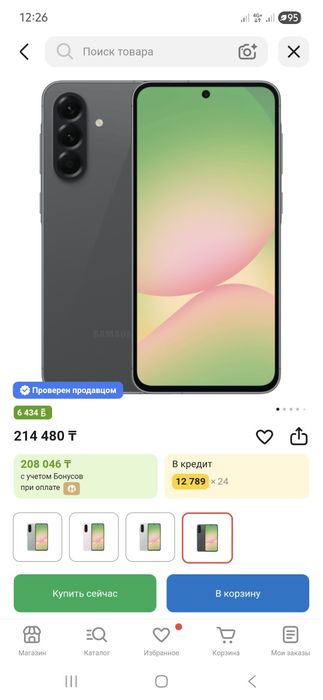 Сатылады Samsung A56
