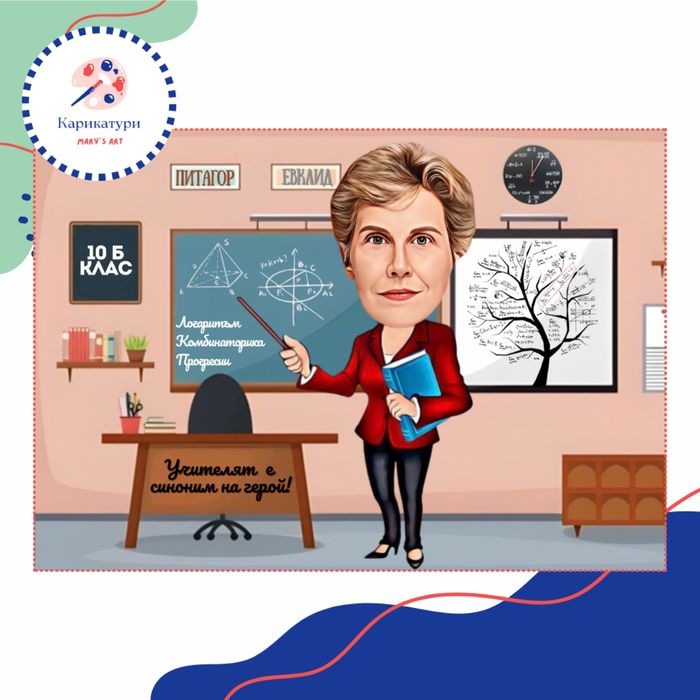 Карикатура