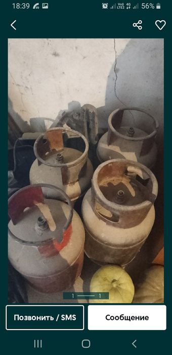 Газ балондар сатылады