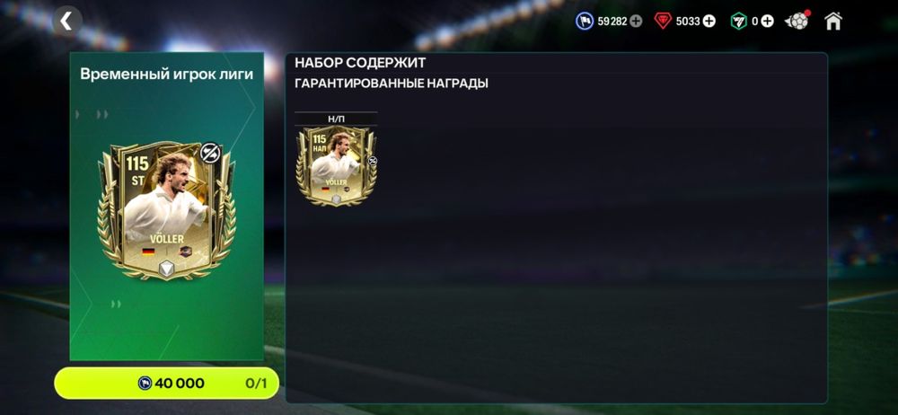 Продается аккаунт FIFA Mobile. Уровень: 119.