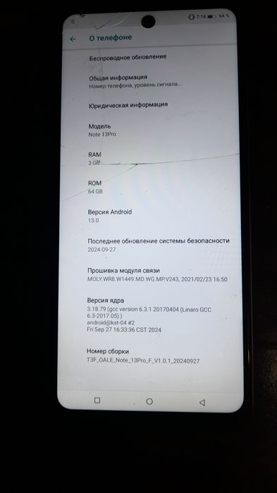 Aolve Note 13pro