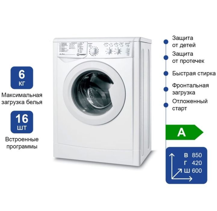 Продам стиральную машинку