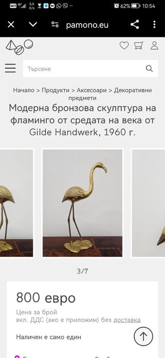 Фигура фламинго бронз скулптура от средата на века на Gilde Handwerk